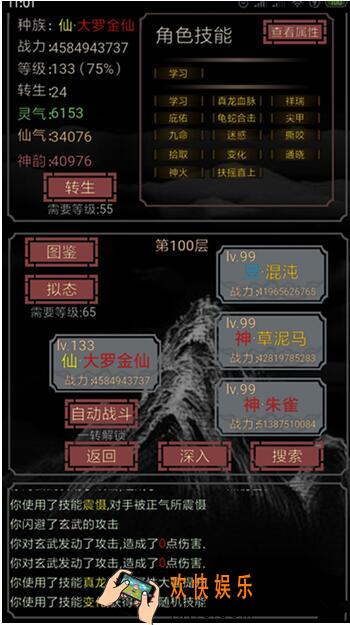开局一只史莱姆最强形态怎么样 最强形态攻略