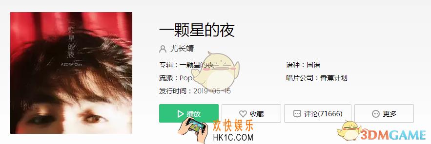 抖音我对我的梦有种迷恋是什么歌_一颗星的夜尤长靖歌曲歌词完整版