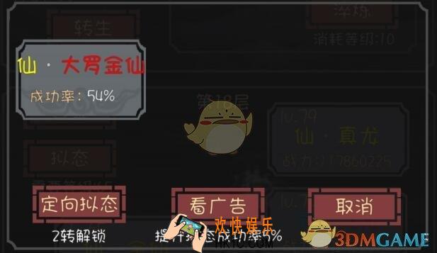开局一只史莱姆大罗金仙怎么样 大罗金仙攻略详解