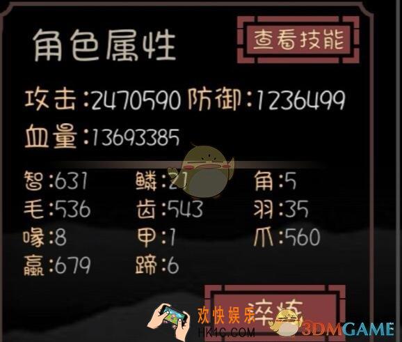 开局一只史莱姆大罗金仙拟态成功率怎么提升 大罗金仙攻略