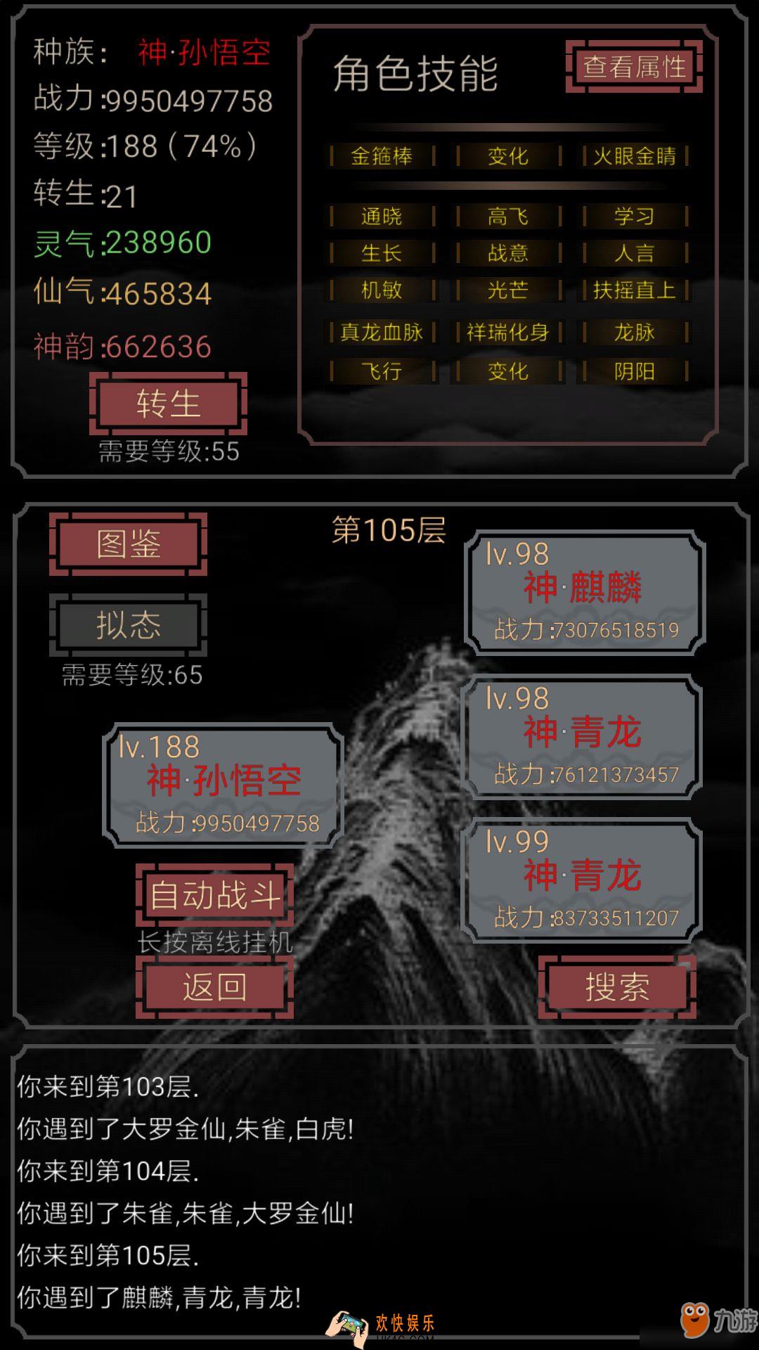 开局一只史莱姆孙悟空怎么拟态 孙悟空拟态攻略一览