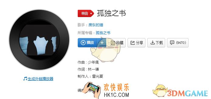 抖音辗转在途谁迷了路是什么歌_孤独之书歌曲歌词完整版