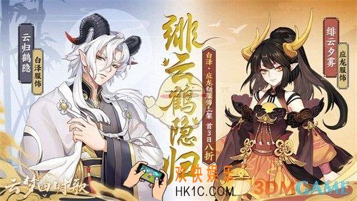 云梦四时歌手游白泽应龙新服饰怎么样_白泽应龙新服饰