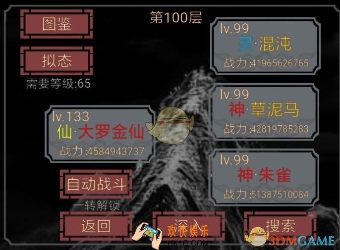 开局一只史莱姆拟态怎么玩 拟态攻略