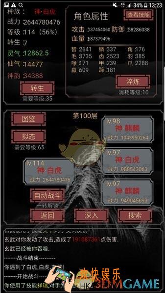 开局一只史莱姆怎么转生 转生攻略