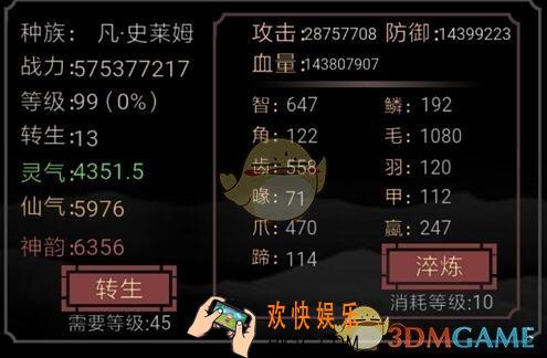 开局一只史莱姆转生几次比较好 转生次数攻略