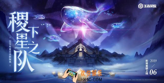 王者荣耀新玩法抢鲲大作战怎么玩_什么时候出