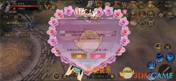 天道问情怎么结婚_天道问情姻缘玩法攻略