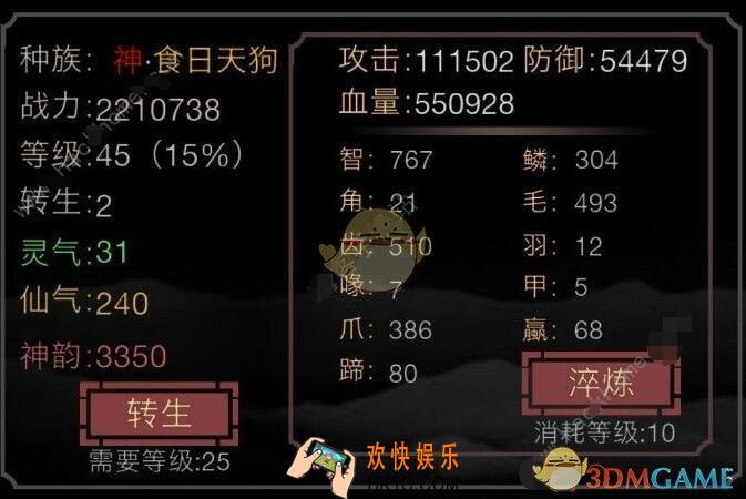 开局一只史莱姆新手怎么上分 萌新上分攻略技巧分享