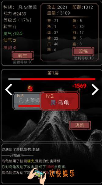 开局一只史莱姆新手怎么玩 新手攻略技巧分享