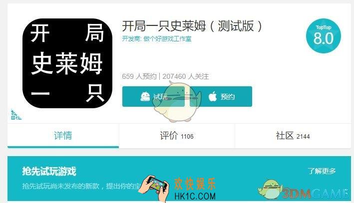 开局一只史莱姆在哪下载 官网预约下载地址分享