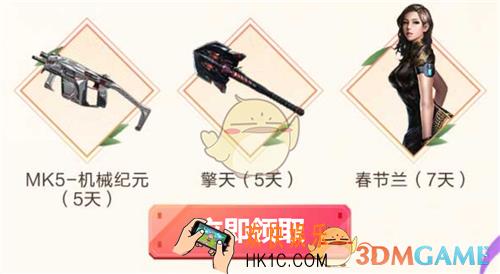 CF手游端午大顺福利全开礼包怎么得 礼包领取时间地址方法介绍