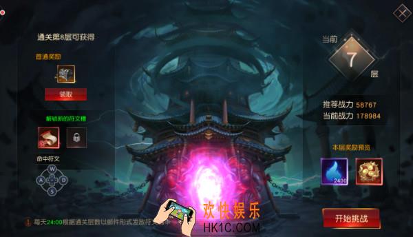 天道问情通天塔怎么玩_天道问情通天塔玩法攻略