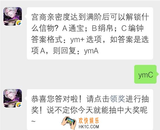 宫商亲密度达到满阶后可以解锁什么信物
