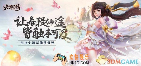 天道问情羽翼怎么样_天道问情羽翼系统攻略