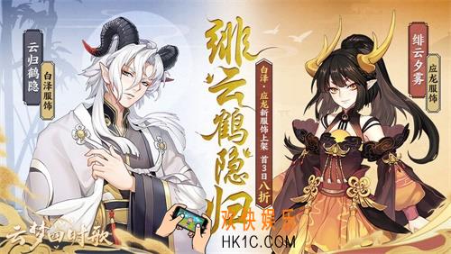 云梦四时歌白泽应龙新服饰是什么样的 如何获取
