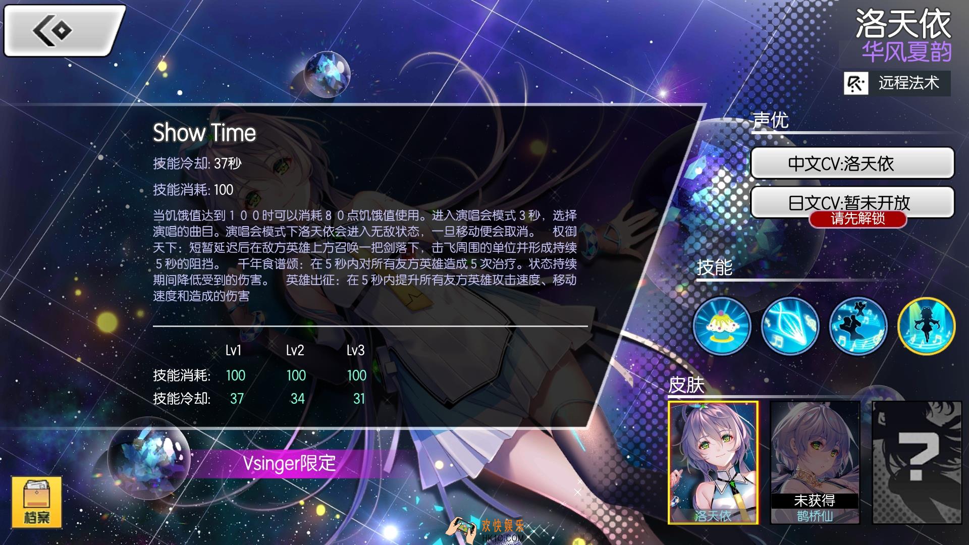 300大作战洛天依怎么用_洛天依攻略
