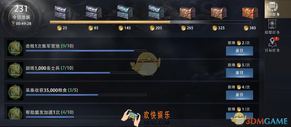 权力的游戏凛冬将至野外采集功能是什么_野外采集功能介绍