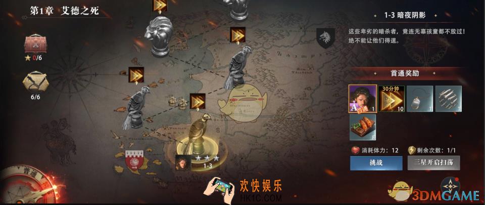 权力的游戏凛冬将至怎么获得更多资源_提升资源产出方法