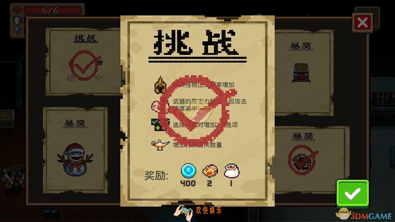 元气骑士6.3每日挑战天赋武器怎么选择_6月3日挑战因子打法介绍