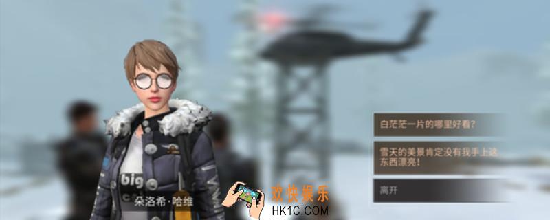 白树高地朵洛希哈维在哪_哈维位置介绍