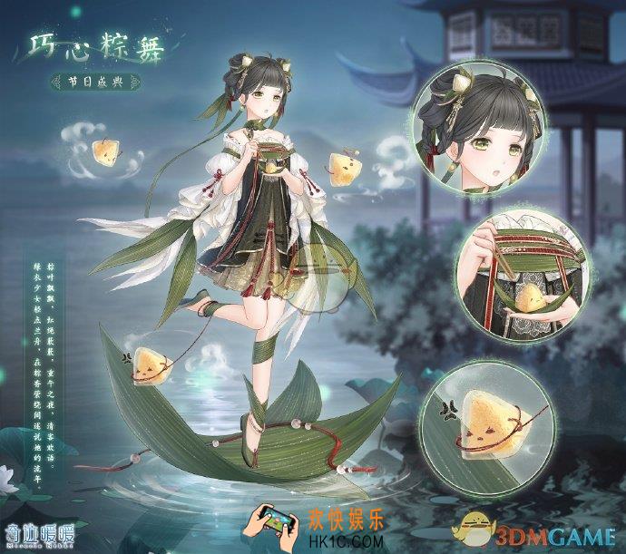 奇迹暖暖套装秋日松果曲怎么获得_端午服装价格点券钻石