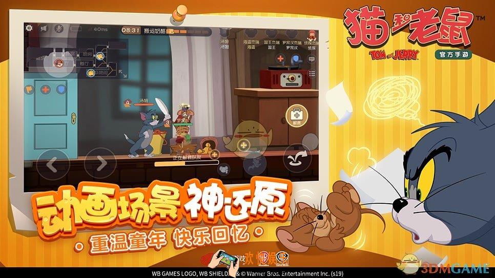猫和老鼠手游怎么克制托普斯_克制托普斯阵容推荐