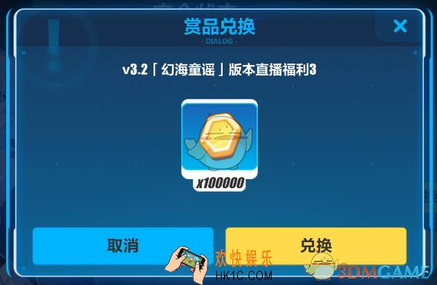 崩坏3v3.2版本金币礼包兑换码是什么_v3.2版本金币礼包兑换码介绍