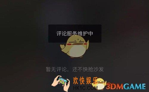 抖音服务器维护中暂时无法观看该视频怎么解决_服务器维护中解决办法介绍