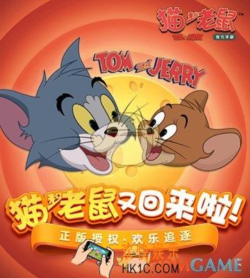 猫和老鼠手游番茄可以吃吗_番茄作用介绍