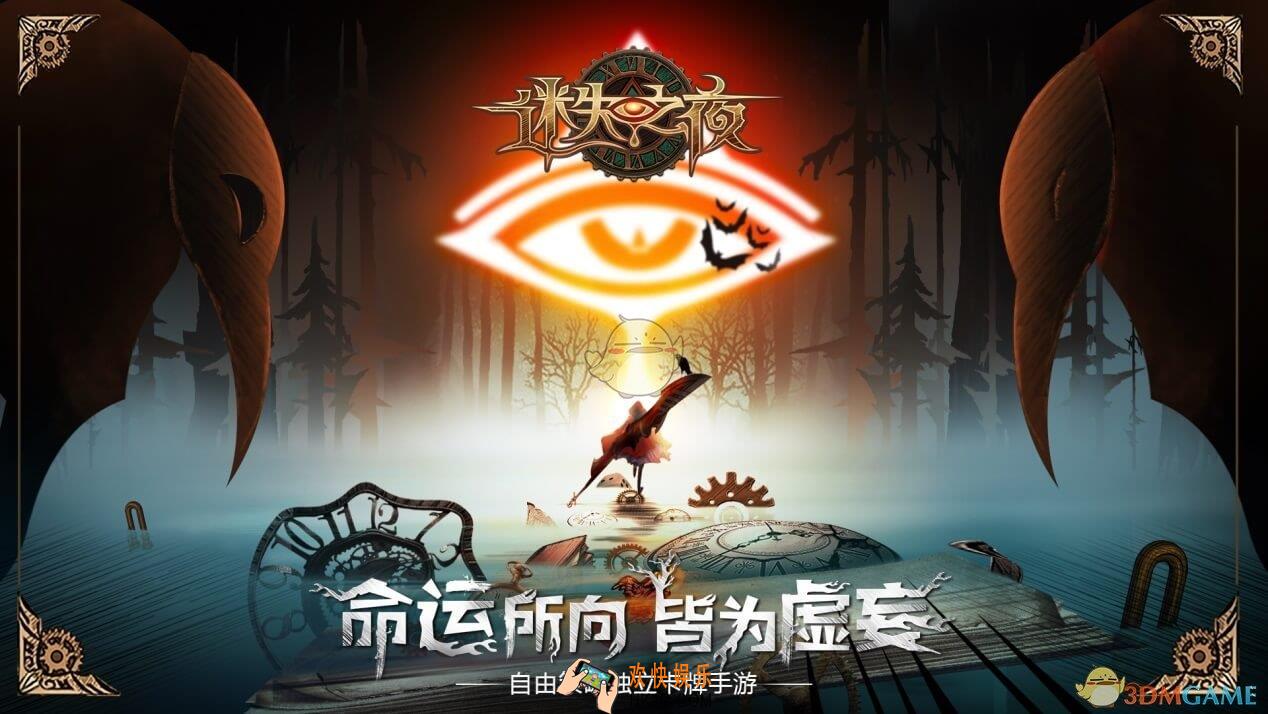迷失之夜道具有哪些_迷失之夜道具作用详解