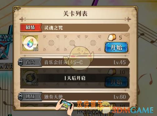 梦幻模拟战灵魂之咒怎么打_灵魂之咒打法攻略