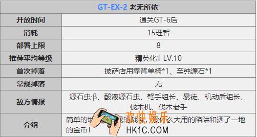 明日方舟GTEX2怎么打_GTEX2超低配三星通关攻略