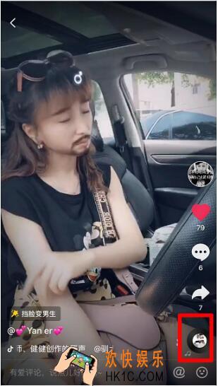 抖音挡脸变男生怎么拍同款 挡脸变男生特效视频拍摄方法教程