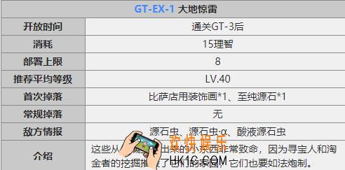 明日方舟GTEX1怎么打_明日方舟GTEX1低配通关攻略