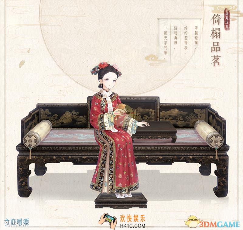奇迹暖暖倚榻品茗套装怎么获得_答题毛笔道具获得方法