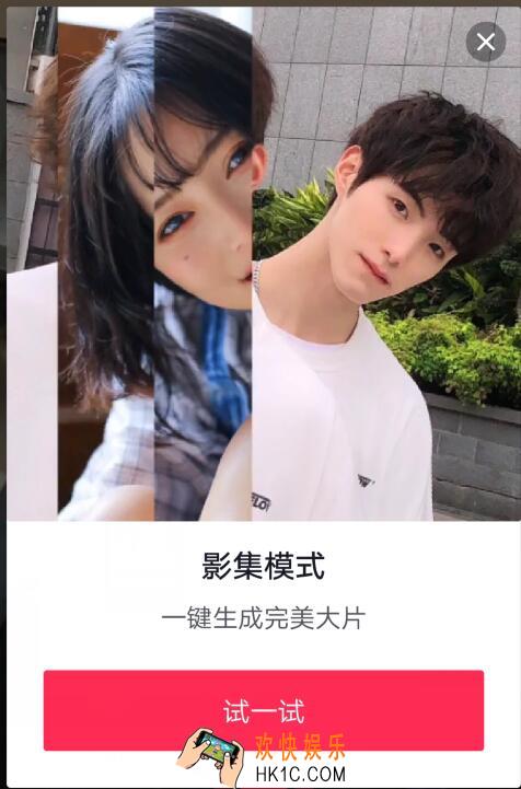 抖音照片合集怎么做  抖音影集模式拍摄教程