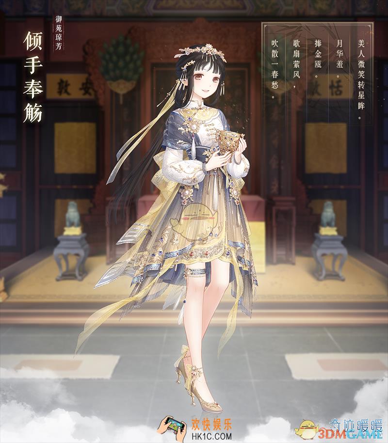 奇迹暖暖倾手奉觞套装怎么获得_倾手奉觞介绍价格点券