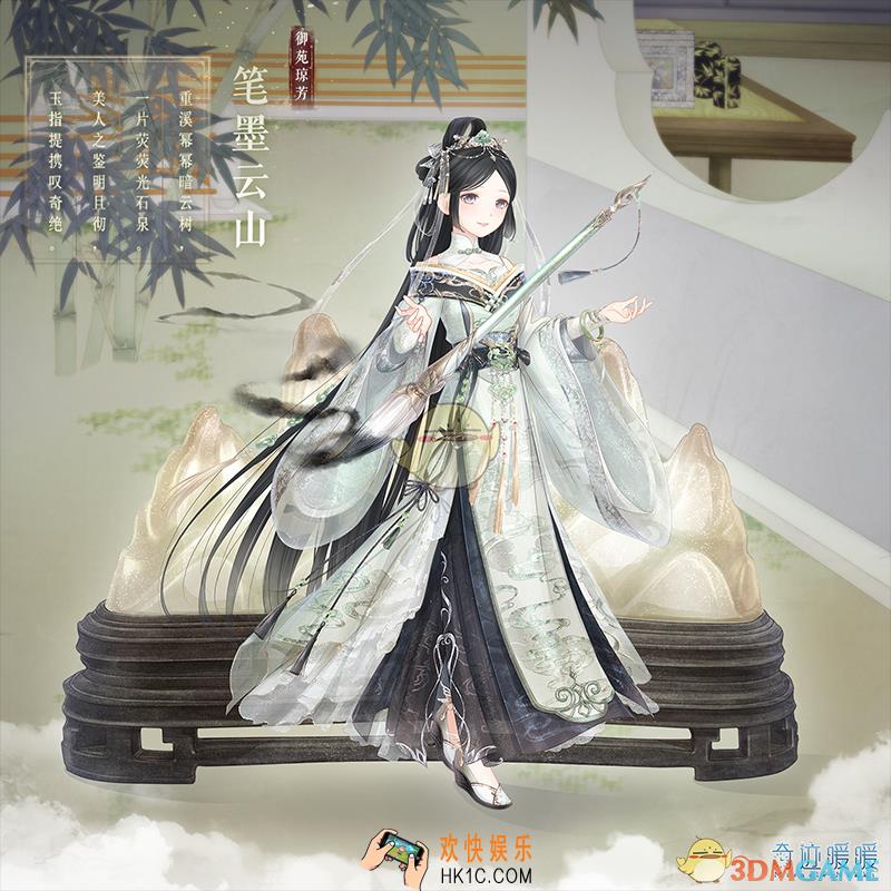 奇迹暖暖笔墨云山套装怎么获得_笔墨云山套装获得方法