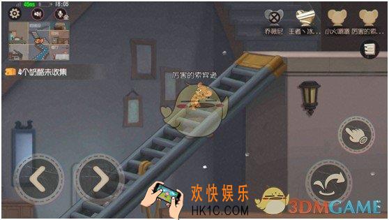 猫和老鼠手游阁楼怎么玩_阁楼小技巧攻略