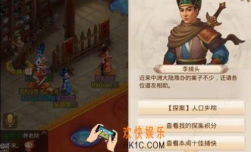 问道手游6月3日探案任务怎么做_6月3日探案任务攻略