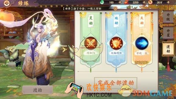 云梦四时歌战斗效果收益怎么样_战斗效果收益介绍
