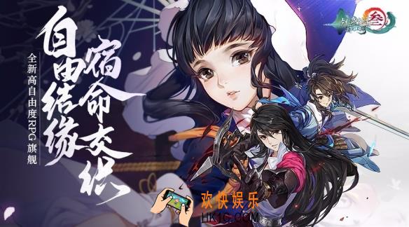 剑网3指尖江湖什么时候正式上线_公测时间介绍