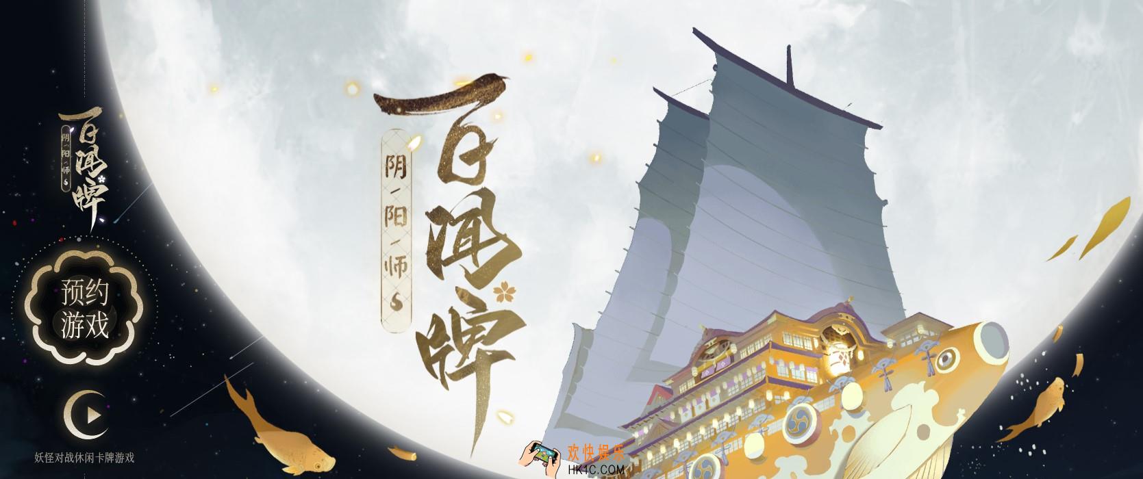 阴阳师百闻牌官网地址在哪 官网下载地址分享