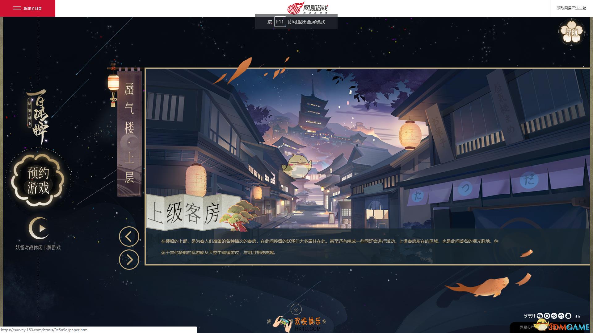 阴阳师百闻牌怎么预约_预约攻略