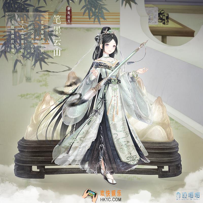 奇迹暖暖笔墨云山套装怎么样 笔墨云山套装配件介绍|获取方式
