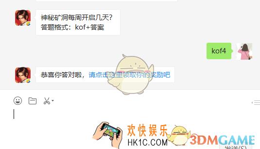 神秘矿洞每周开启几天_6月1日每日一题答案