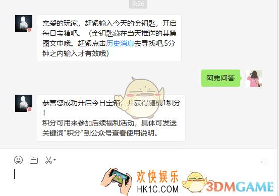 明日之后6月1日每日宝箱答案一览 6.1日每日开个箱钥匙密码微信2019