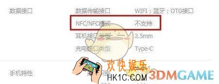 魅族16xs支持nfc功能吗_NFC功能介绍