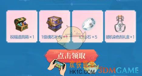 完美世界手游六一Q币礼包怎么获得_六一Q币礼包获得方法